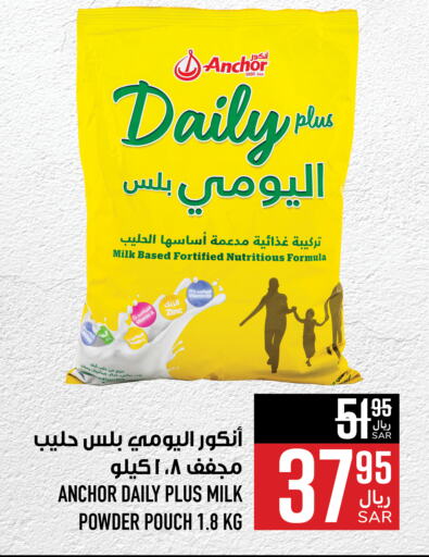 ANCHOR Milk Powder available at Abraj Hypermarket in KSA, Saudi Arabia, Saudi - Mecca