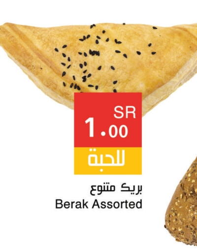 available at Hala Markets in KSA, Saudi Arabia, Saudi - Dammam