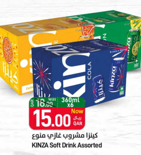 available at ســبــار in قطر - الدوحة