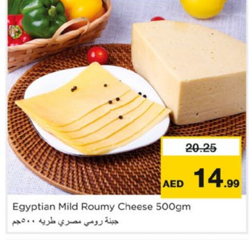 Roumy Cheese available at Nesto Hypermarket in UAE - Fujairah