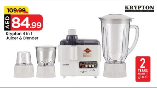 KRYPTON Mixer / Grinder available at Mark & Save Value Retail in UAE - Dubai