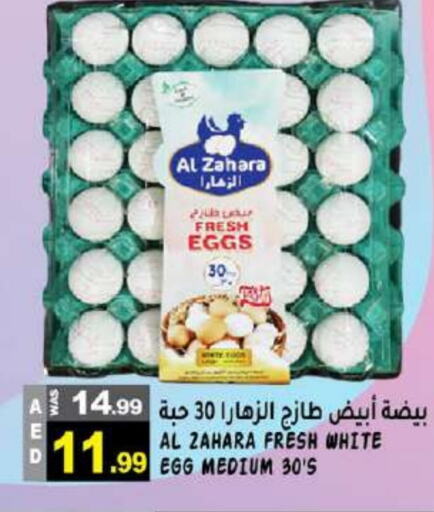 available at Hashim Hypermarket in UAE - Sharjah / Ajman