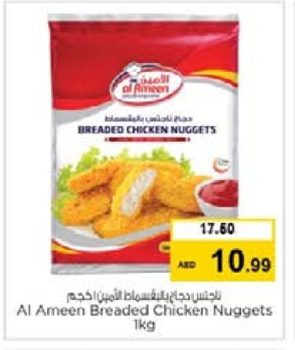 Chicken Nuggets available at Nesto Hypermarket in UAE - Sharjah / Ajman