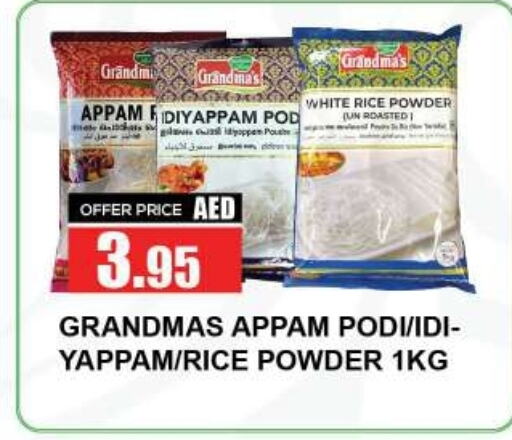 Rice Powder available at Quick Supermarket in UAE - Sharjah / Ajman