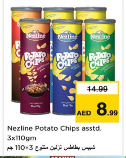 Potato available at نستو هايبرماركت in الإمارات العربية المتحدة , الامارات - ٱلْفُجَيْرَة‎