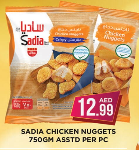 SADIA available at Ainas Al madina hypermarket in UAE - Sharjah / Ajman