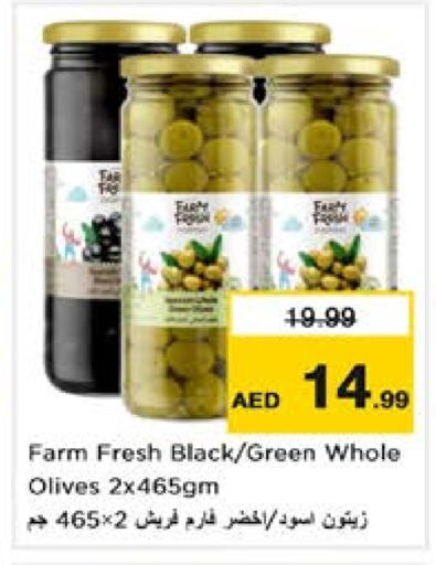 available at Nesto Hypermarket in UAE - Al Ain