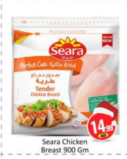 SEARA Chicken Breast available at BIGmart in UAE - Abu Dhabi