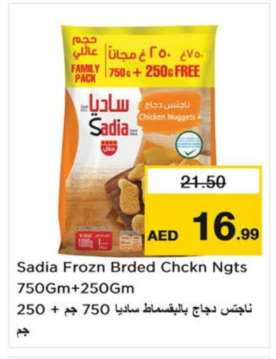 SADIA Chicken Nuggets available at Last Chance  in UAE - Fujairah