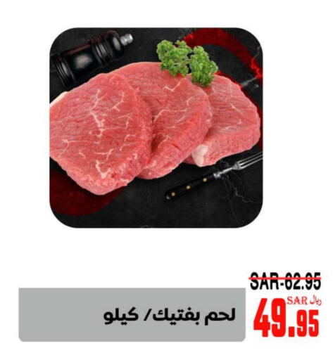 available at سوبر مارشيه in مملكة العربية السعودية, السعودية, سعودية - مكة المكرمة