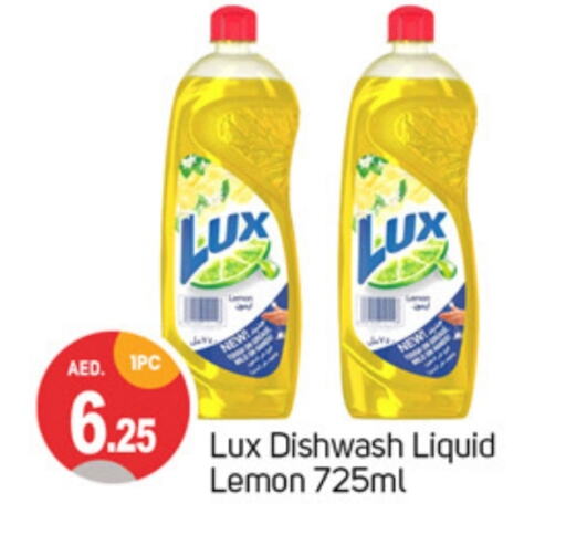 LUX available at TALAL MARKET in UAE - Sharjah / Ajman