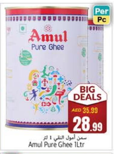 AMUL Ghee available at PASONS GROUP in UAE - Fujairah