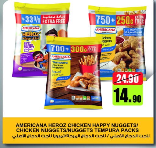 AMERICANA Chicken Nuggets available at Lulu Hypermarket in UAE - Al Ain