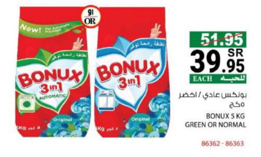 BONUX Detergent available at House Care in KSA, Saudi Arabia, Saudi - Mecca