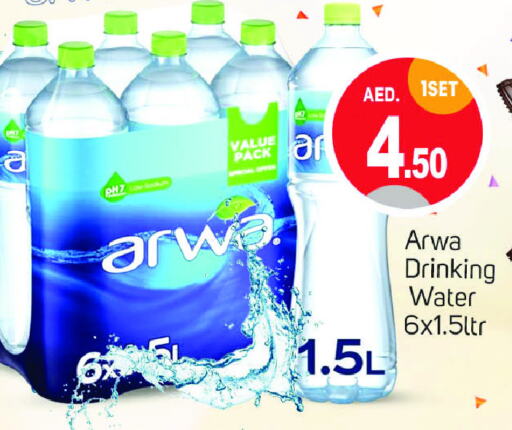 أروى available at سوق طلال in الإمارات العربية المتحدة , الامارات - دبي