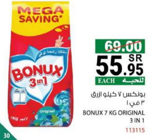 بونوكس منظف available at هاوس كير in مملكة العربية السعودية, السعودية, سعودية - مكة المكرمة