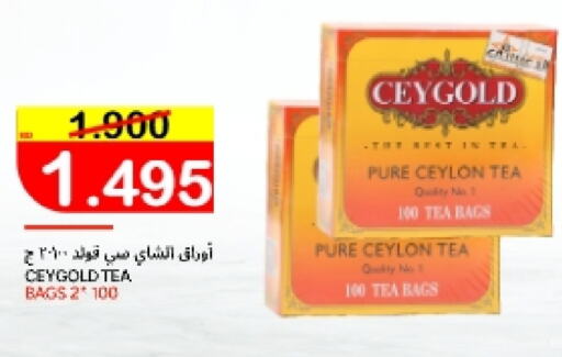 أكياس شاي available at أسواق الساتر in البحرين