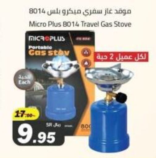 available at Supermarket Stor in KSA, Saudi Arabia, Saudi - Riyadh