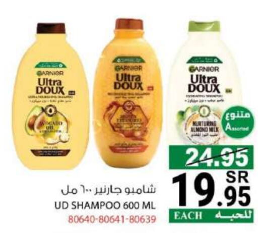 GARNIER Shampoo / Conditioner available at House Care in KSA, Saudi Arabia, Saudi - Mecca