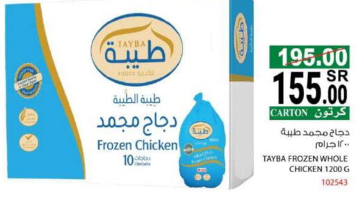 TAYBA available at House Care in KSA, Saudi Arabia, Saudi - Mecca