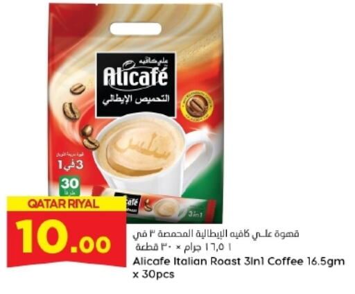 قهوة available at دانة هايبرماركت in قطر - الوكرة