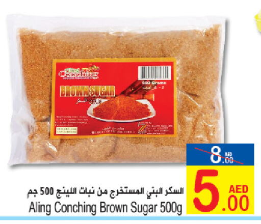 available at Sun and Sand Hypermarket in UAE - Ras al Khaimah