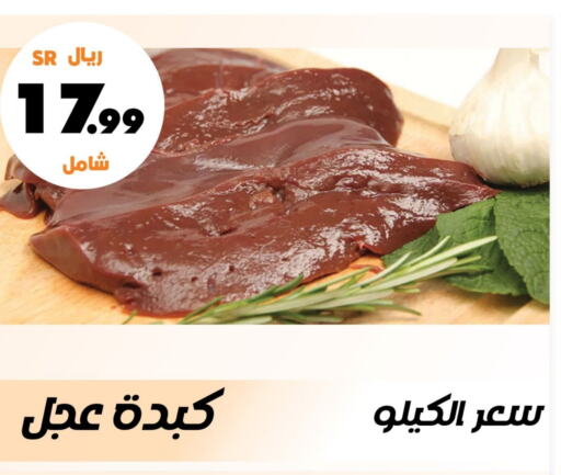 available at Al Rasheed Markets in KSA, Saudi Arabia, Saudi - Riyadh