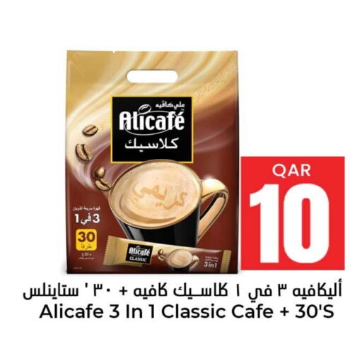 قهوة available at دانة هايبرماركت in قطر - الوكرة