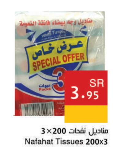 available at اسواق هلا in مملكة العربية السعودية, السعودية, سعودية - مكة المكرمة