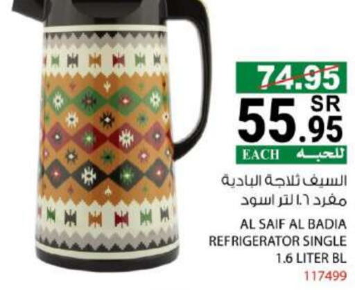 available at House Care in KSA, Saudi Arabia, Saudi - Mecca