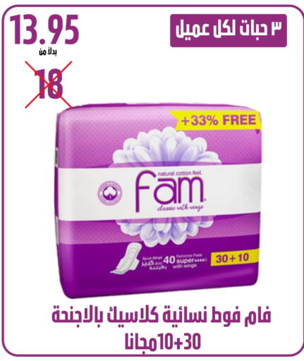 FAM available at Kraz Hypermarket in KSA, Saudi Arabia, Saudi - Unayzah