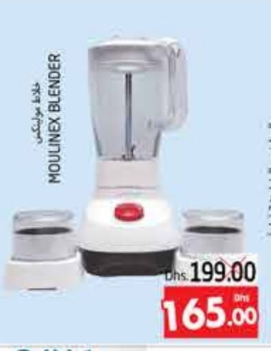 MOULINEX Mixer / Grinder available at PASONS GROUP in UAE - Al Ain