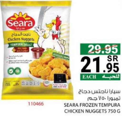 SEARA Chicken Nuggets available at House Care in KSA, Saudi Arabia, Saudi - Mecca