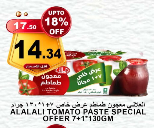 AL ALALI Tomato Paste available at Khair Beladi Market in KSA, Saudi Arabia, Saudi - Yanbu