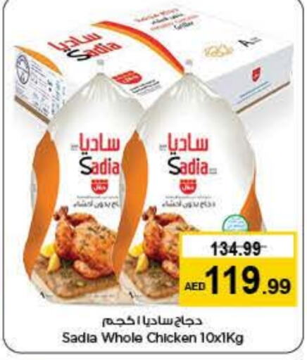 SADIA Frozen Whole Chicken available at Last Chance  in UAE - Sharjah / Ajman