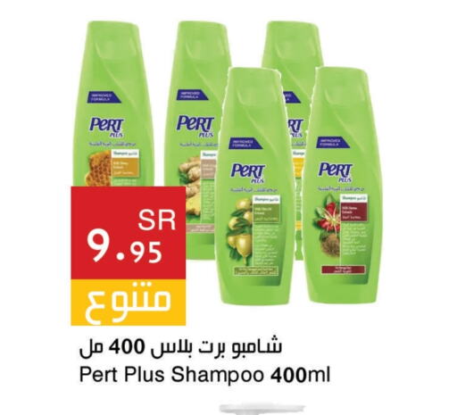 Shampoo / Conditioner available at Hala Markets in KSA, Saudi Arabia, Saudi - Dammam