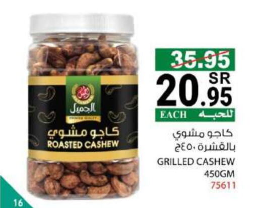 available at هاوس كير in مملكة العربية السعودية, السعودية, سعودية - مكة المكرمة