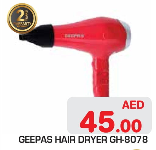 جيباس أجهزة العناية بالشعر available at سنابل بني ياس in الإمارات العربية المتحدة , الامارات - أبو ظبي