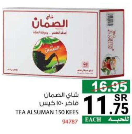 أكياس شاي available at هاوس كير in مملكة العربية السعودية, السعودية, سعودية - مكة المكرمة