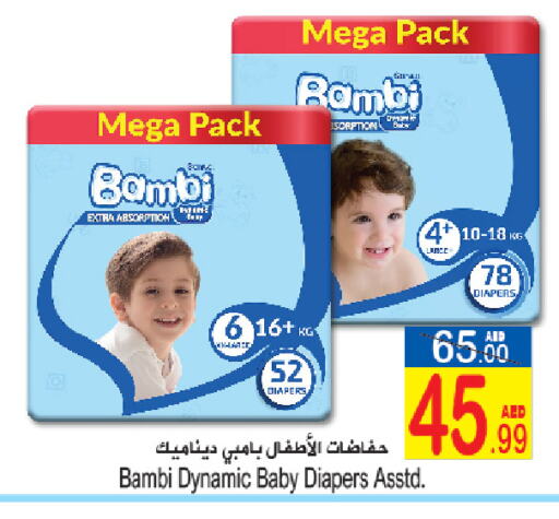 BAMBI available at Sun and Sand Hypermarket in UAE - Ras al Khaimah