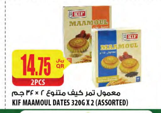 available at Al Meera in Qatar - Al Shamal