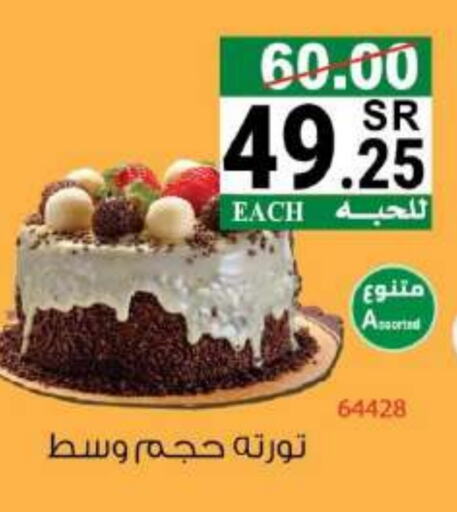 available at هاوس كير in مملكة العربية السعودية, السعودية, سعودية - مكة المكرمة