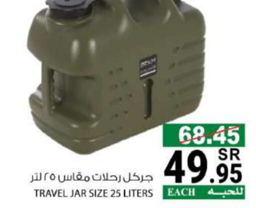 available at House Care in KSA, Saudi Arabia, Saudi - Mecca