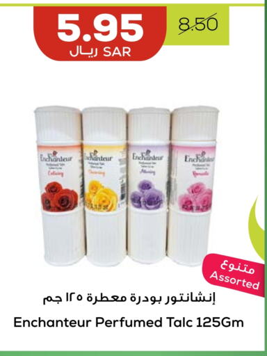 Enchanteur Talcum Powder available at Astra Markets in KSA, Saudi Arabia, Saudi - Tabuk