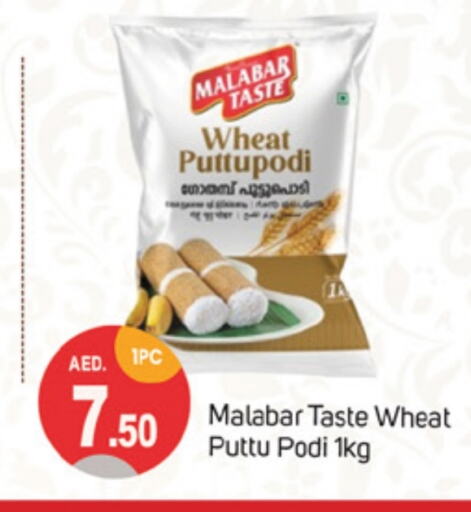 Pottu Podi available at TALAL MARKET in UAE - Sharjah / Ajman