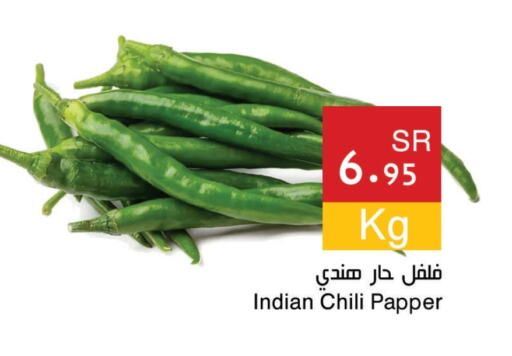 فلفل / فليفلة from India available at اسواق هلا in مملكة العربية السعودية, السعودية, سعودية - المنطقة الشرقية