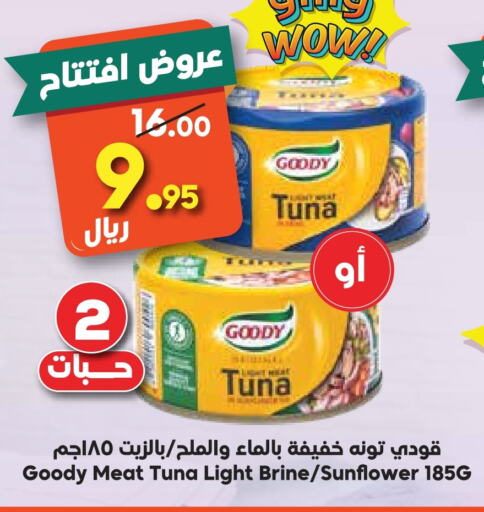 GOODY Tuna - Canned available at Dukan in KSA, Saudi Arabia, Saudi - Medina