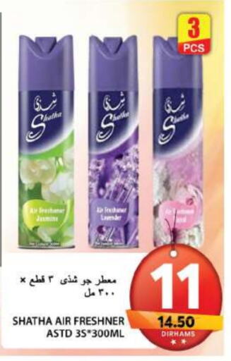 Air Freshner available at Grand Hyper Market in UAE - Sharjah / Ajman