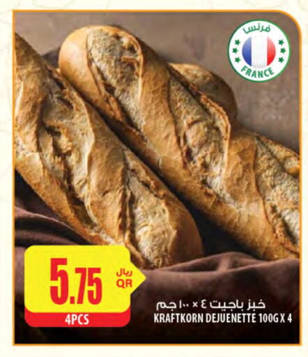 available at Al Meera in Qatar - Al Shamal