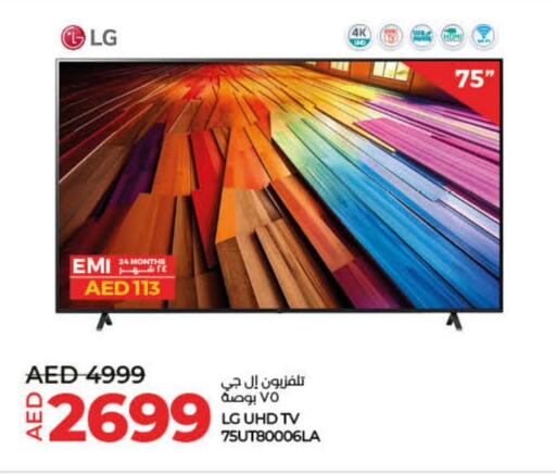 LG Smart TV available at Lulu Hypermarket in UAE - Umm al Quwain